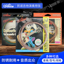Alice guitar Hyun Line Folk acoustic guitar strings set of 6 strings accessories one string single 1 string 206AW436