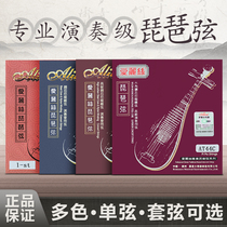 Alice AT40 Pipa Strings Silver Plated Pipa strings 1 string 2 strings 3 strings 4 strings AT41 44 44C set strings