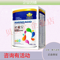 (Buy 3 get 1 free gift)Jindun Baby-friendly Minmin Amino Acid Nutrition Powder Solid drink 300g
