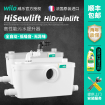 Weile imported household sewage lifter Villa basement toilet sewage lifting pump automatic kitchen sewage