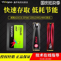 ADATA sp580120 240 256 480 512g M 2 sata nvmeSSD solid-state hard disk desktop
