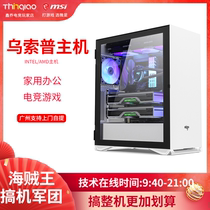 (Xin Qiao Usop host) i3 i5 i7 desktop home business office computer host DIY assembly machine