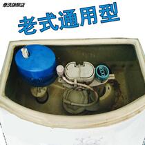 Old-fashioned toilet tank accessories full set of toilet drain valve flush water inlet valve universal float ball valve