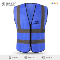Reflective safety vest vest vest custom printed printed US group riding road administration to breathe night construction site sanitation clothes