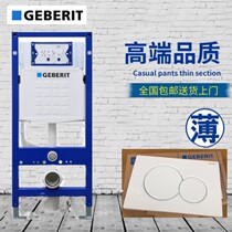 National guarantee Geberit UP320 high version low version concealed water tank hanging toilet
