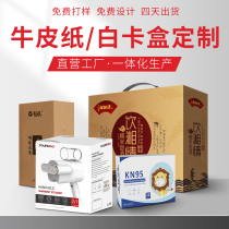 Moon cake box custom white cardboard box Kraft paper box custom gift box Crab box custom carton printing design