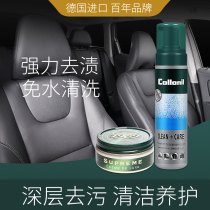 German collonil1909 car leather seat cleaning cleaning maintenance oil leather sofa leather care agent