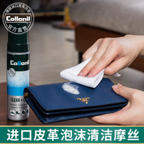 Imported leather cleaner leather leather leather leather sofa strong decontamination foam cleaning maintenance agent