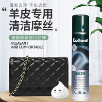 collonil cowhide lambskin sheep leather luxury bag foam cleaning mousse decontamination artifact cleaning agent