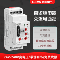 DC monitoring current relay AC 220V overcurrent underflow control module motor overload detection protector