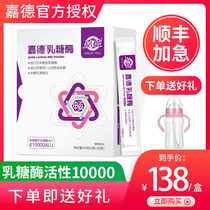 Acid Lactase Infant and Child Probiotics Adult Lactose Intolerance Baby Hydrolyzed Protein Modulated Milk Powder