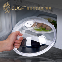  German CUGF microwave oven heating cover Oil-proof special container splash-proof cover High temperature resistant oil-proof cover Splash-proof cover