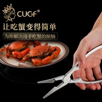 German CUGF crab eight pieces of crab clamp eating crab special tool eating crab artifact crab scissors crab scissors crab clamp