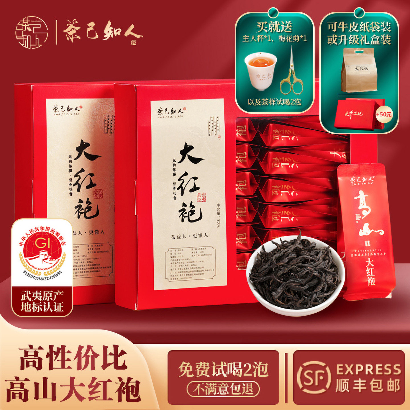 中国茶 武夷岩茶 肉桂 特級品 新品未開封 高級茶 Amazon.com : 武夷岩茶,武夷岩茶肉桂,盒装,250g*2,Shipped from China