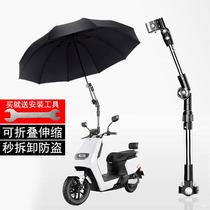 Electric bicycle umbrella stand umbrella stand universal artifact stroller battery car bicycle sunshade stand umbrella stand