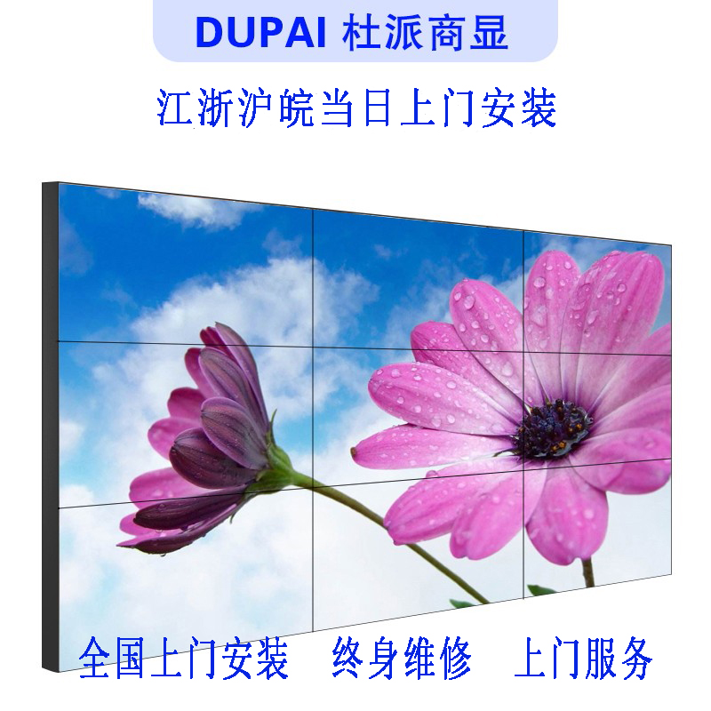Samsung 55-inch LCD spliced screen TV wall LED conference large screen security monitoring large screen exhibition hall display screen