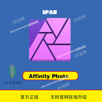Affinity photo Affinity Designer ipad software send materials and tutorials