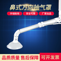 Aluminum alloy universal suction Hood Laboratory universal three-section exhaust hood laboratory nose universal air suction Hood