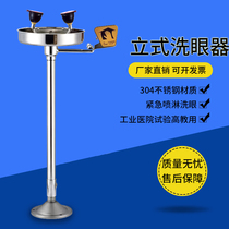 Eyewash Stainless Steel Vertical Emergency Eyewash Compound Combined Floor-standing Eyewash Laboratory