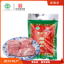 Jia Yongxin Shaanxi Xian special Hui Min Street Halal food Lamb 200 braised snacks Cooked food