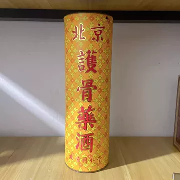 北京同仁堂护骨药酒-北京同仁堂护骨药酒促销价格、北京同仁堂护骨药酒