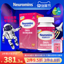 Star recommended Neuromins Newmans Le pregnancy maternal special DHA seaweed oil preparation Pregnancy Nutrition