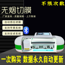 New film cutting machine mobile phone film knife smokeless laser cutting machine front and rear film automatic cutter head explosion-proof film stall