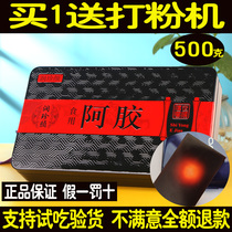 Ejiao Shandong Ejiao block 500g Donge Donkey Skin Ejiao Tablets Boiled Ejiao cake powdered Donge Ejiao original block