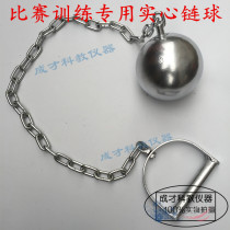 Competition training special chain ball 2kg 3kg 4kg 5kg 6kg 7 26kg Standard solid chain ball