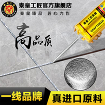Qin Huang craftsman sewing agent ceramic tile floor tiles experts with ten brands of glue Noble silver gap filled waterproof and mildew proof