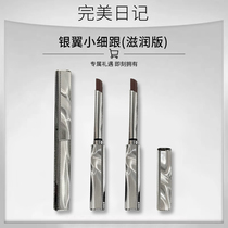 Perfect diary nourishing Silver Wing small fine with lipstick red fox version 2049 thin tube L04 Red Fox Silver Wing red Brown