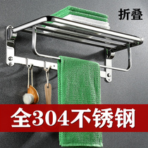 Punch-free 304 stainless steel bathroom hanger folding towel rack toilet toilet bath towel rack wall-mounted