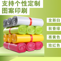 New color express bag White Green large thick waterproof logistics bag packing self-adhesive packaging bag customization