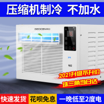 Mosquito Net air conditioning compressor refrigeration dormitory bed air cooler air conditioner mobile frequency conversion mini air conditioner