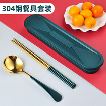 High value portable tableware set student chopsticks spoon two-piece set 304 stainless steel chopsticks spoon single storage box