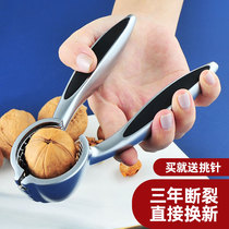 German upgraded walnut clip home thick open shell clip nut pliers multifunctional peeling pecan artifact
