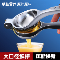 Lemon juicer household manual lemon clip small orange juicer multifunctional fruit squeezing juice artifact