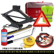 Jack car hand rocker Car car tire change electric horizontal truck tool set