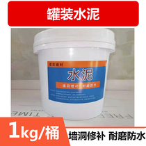 Cement ground repair Black Cement leakage mortar quick-drying waterproof plugging King quick-drying caulking cement glue