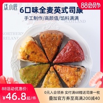 Light craftsman whole wheat scone low fitness full belly breakfast pastry net red card fat bread small snack meal replacement sugar-free essence