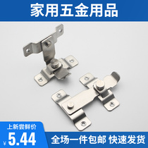 Punched-free stainless steel latch door buckle sliding door buckle door bolt door lock lock anti-theft door lock door bolt pin black