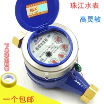 Pearl River water meter High sensitive drip meter Household rotor type digital cold water meter Wet water meter Digital water meter