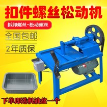 Fastener repair machine Fastener repair machine Disassembly construction steel pipe fastener loose tapping rivet repair machine