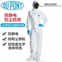 DuPont 1422A Teweiqiang protective clothing conjoined disposable breathable dust-proof waterproof cap spray paint overalls