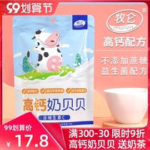 Camel milk tablets Inner Mongolia specialty colostrum milk tablets small package grassland milk shellfish suitable for children snacks