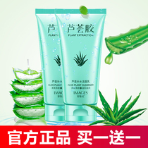 Aloe Vera moisturizing facial cleanser mild and non-stimulating deep clean and refreshing student youth oil control facial cleanser