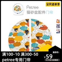 petree smart cat litter basin cat automatic shovel machine toilet door curtain deodorant anti-sanding can be replaced and removable