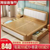 Solid wood bed 1 8m double bed Modern simple master bedroom soft bag single bed 1 5m 1 2m household high box bed