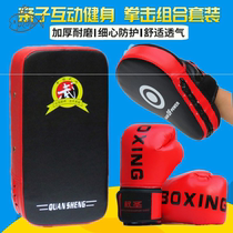 Hand target Boxing boxing target Professional curved supplies Kick-resistant lightweight block handle Practice dodge glove set Sparring target