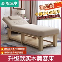 Tai Style Massage Bed Beauty Salon Special Body SPA Clubhouse Solid Wood Chinese Pushback Positive Bone Physiotherapy Bed Hotel Bed
